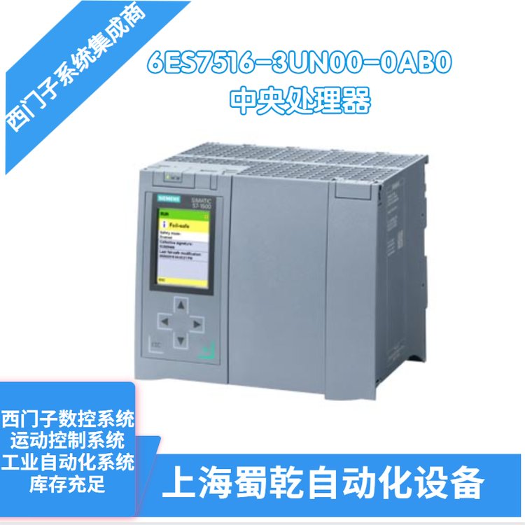 西門子CPU1516TF-3PN\/DP中央處理器6ES7516-3UN00-0AB0用于程序