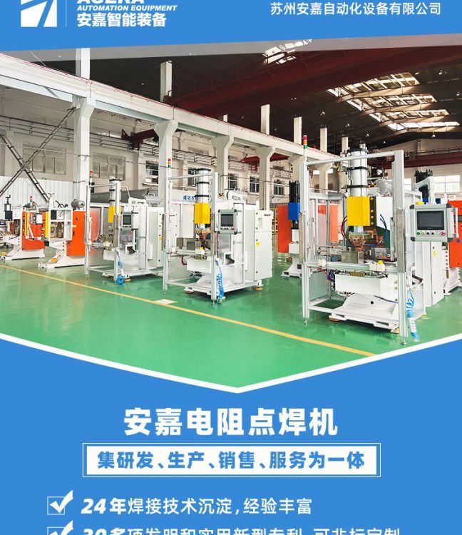 安嘉中頻壓方焊機線束焊接機電阻焊機生產(chǎn)廠家