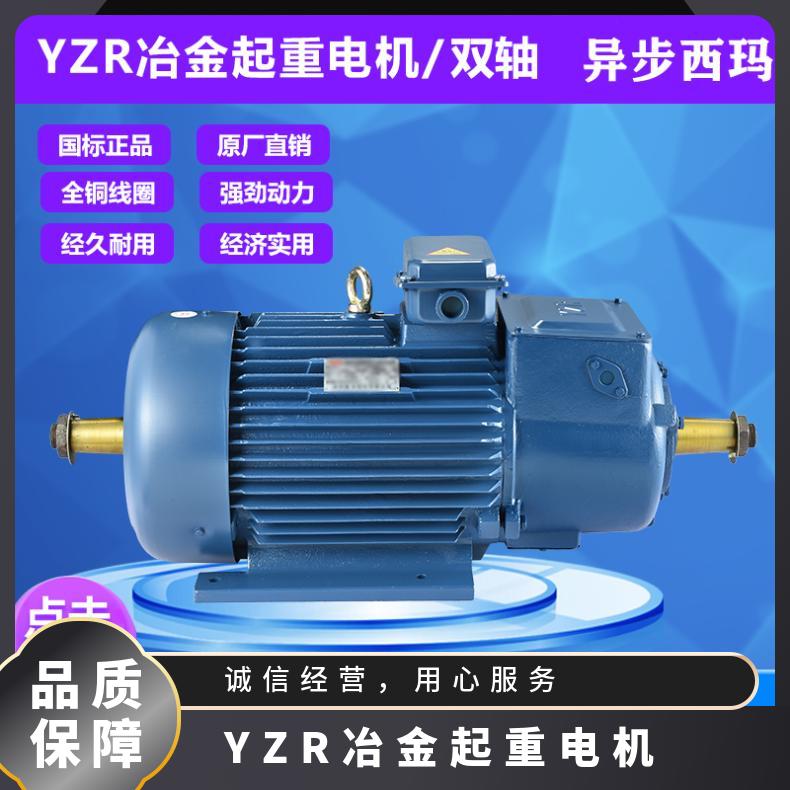 鴻泰YZR冶金起重電機YZR400L1-10-160KW立式F級絕緣低噪音低耗能