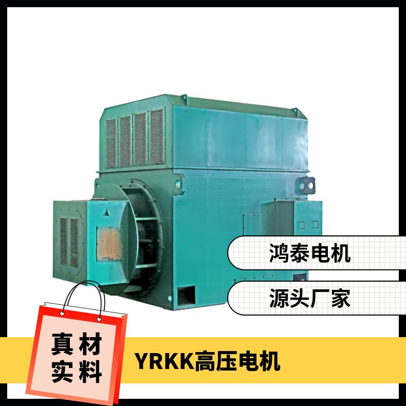 鴻泰電機(jī)YRKK4501-4450KW球磨機(jī)主電動(dòng)機(jī)3.3KV可小范圍調(diào)速