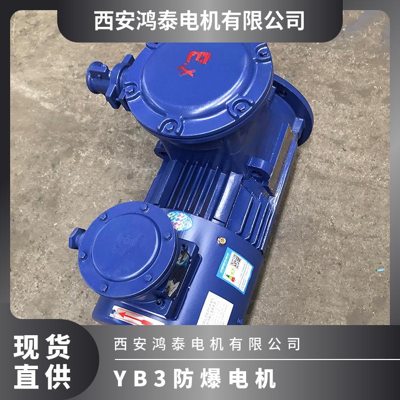 西瑪YB3防爆電機YB3-132M1-64KW隔爆性能好效率高更節(jié)能