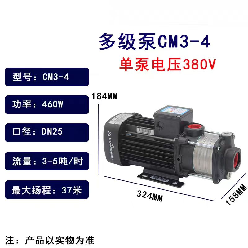 格蘭富水泵CM3-4臥式離心泵空調(diào)循環(huán)泵增壓泵