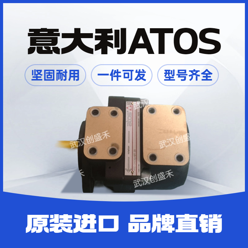 PFG-174-D意大利Atos齒輪泵進(jìn)口液壓油泵液壓泵現(xiàn)貨