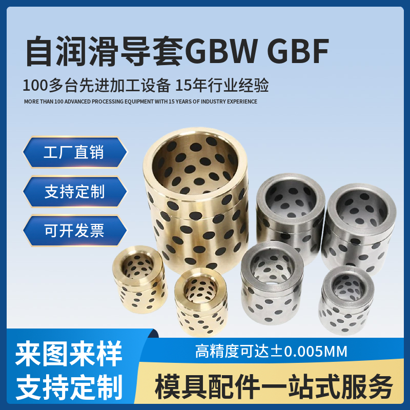 無油自潤滑石墨導套汽車模具銅套GBW高力黃銅鑲嵌石墨