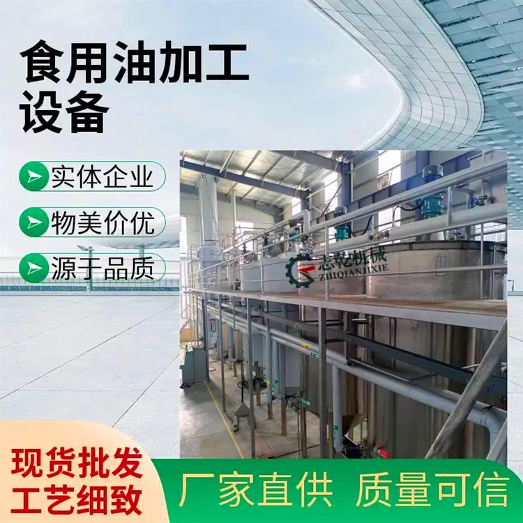 糧油機(jī)械,大型菜籽榨油生產(chǎn)線設(shè)備,日處理100噸200噸棕櫚油設(shè)備