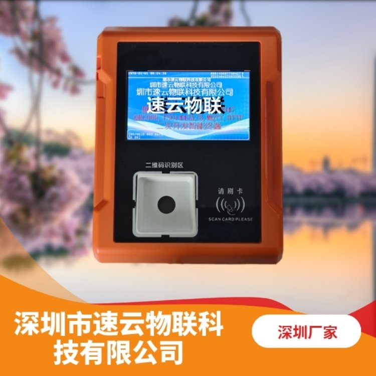 付款碼乘車碼藍色公交智能設備SY-E43廠家供應