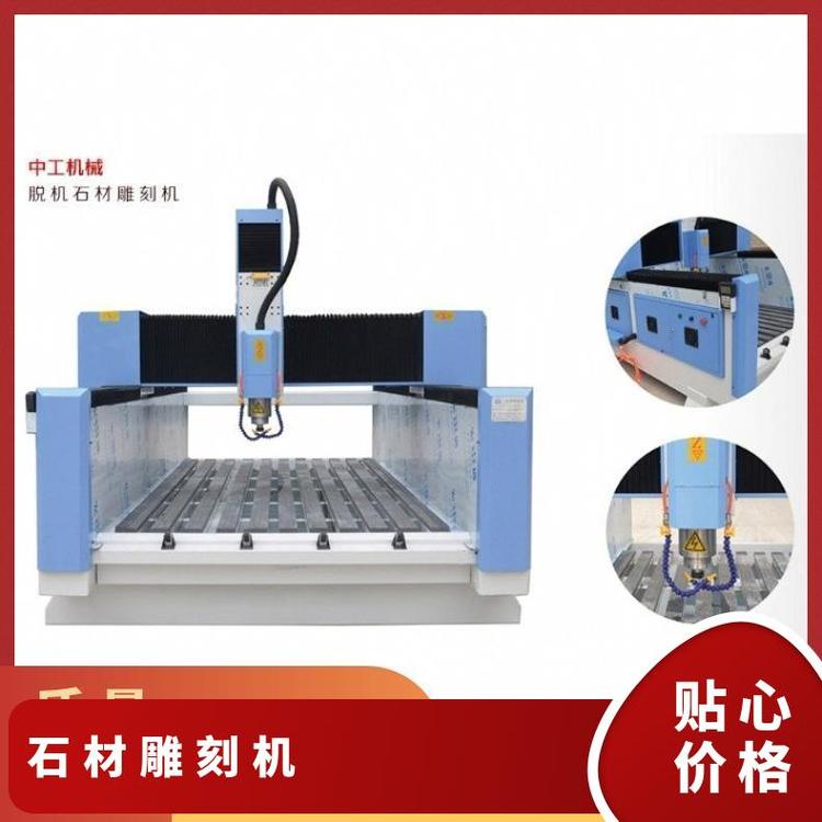 中工機(jī)械脫機(jī)控制石材雕刻機(jī)墓碑刻字9015全新是