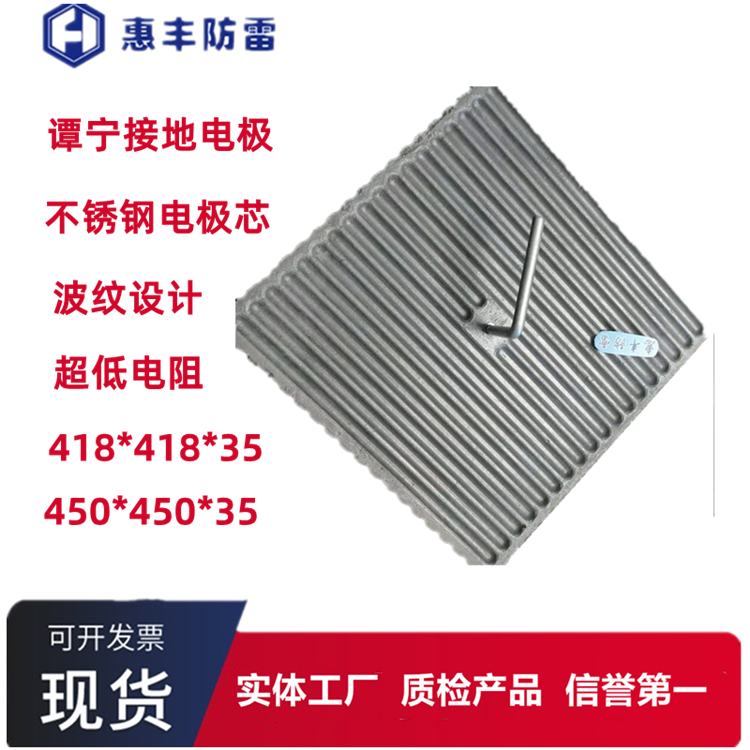 ESM400碳凝接地電極降低電阻接地模塊高導(dǎo)石墨接地體