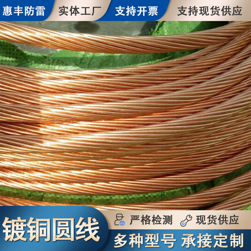 銅包鋼圓線鍍銅圓鋼水平接地防雷接地線實體工廠
