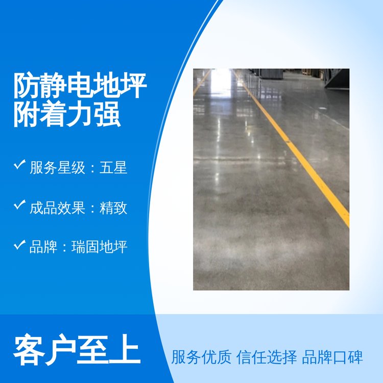 瑞固防靜電地坪附著力強五星服務(wù)車庫地坪漆