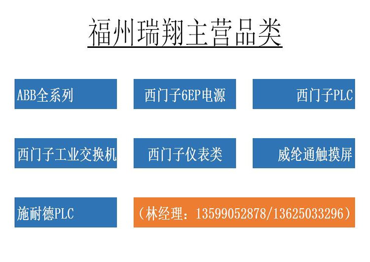 西門子工業(yè)網(wǎng)絡(luò)交換機(jī)光開關(guān)模塊6GK1105／6GK1105-2AA10-4AA00