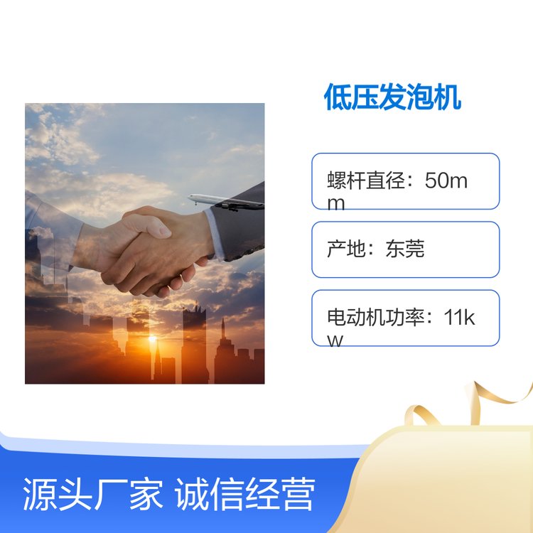 精淳JC-204APU低壓發(fā)泡機設備高效節(jié)能操作簡便