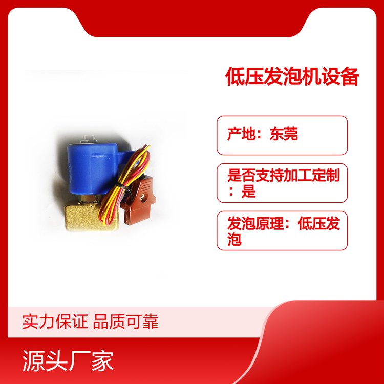 精淳實(shí)業(yè)MC電磁閥聚氨酯低壓發(fā)泡機(jī)混合頭技術(shù)先進(jìn)