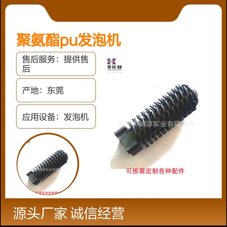 聚氨酯發(fā)泡機混合頭攪拌器球閥加工專業(yè)定制品質(zhì)保證