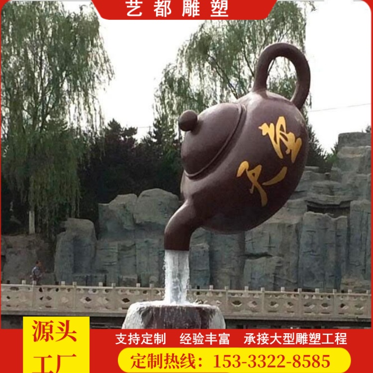 藝都廠家制作銅天壺雕塑水壺懸空流水茶壺碗流水擺件懸空雕塑