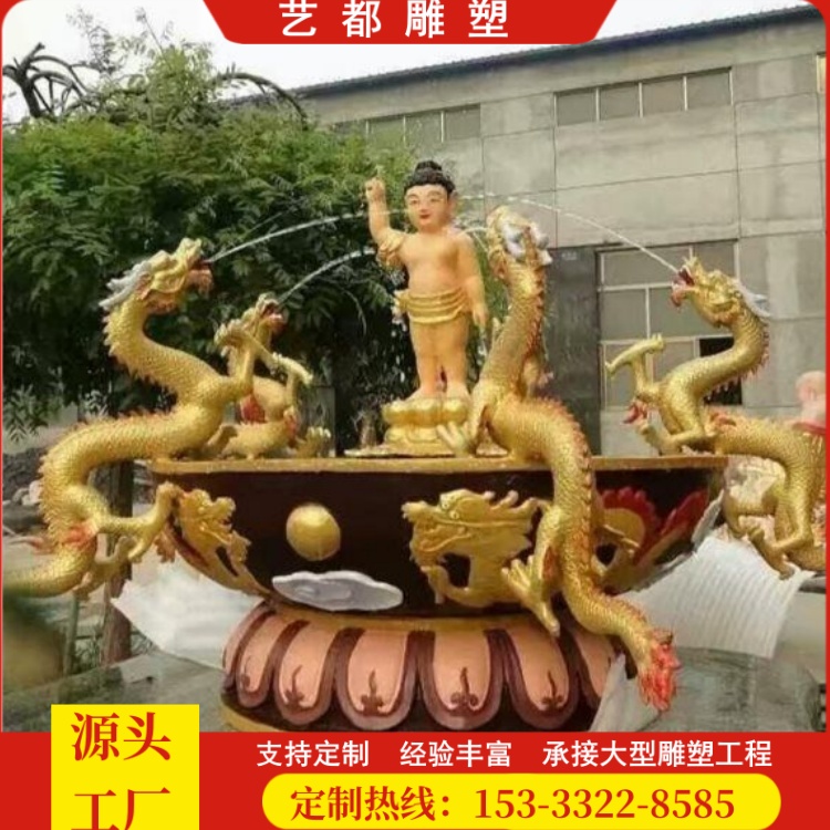 鑄銅釋迦牟尼浴佛盆純銅太子佛燈光噴水九龍沐浴盆雕塑藝都
