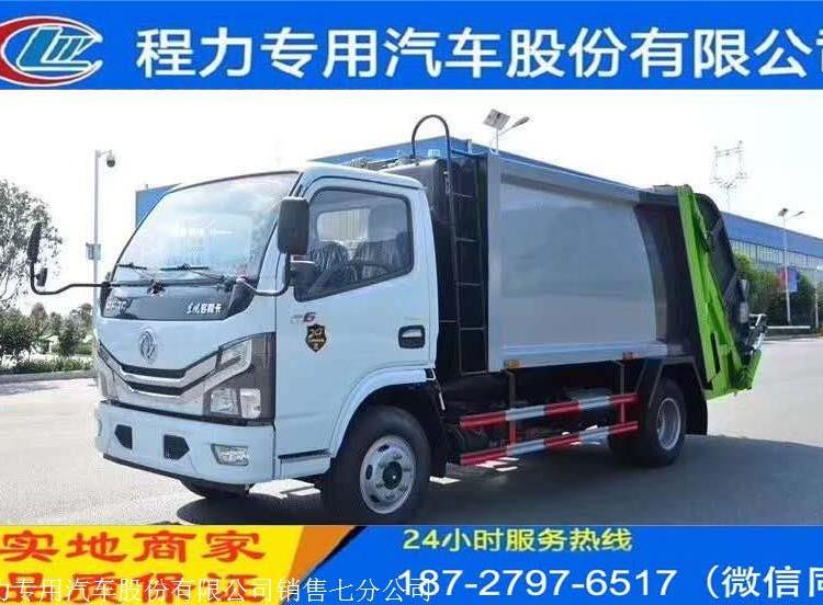 梧州市5噸壓縮垃圾車壓縮式垃圾車5噸無泄漏壓縮垃圾車