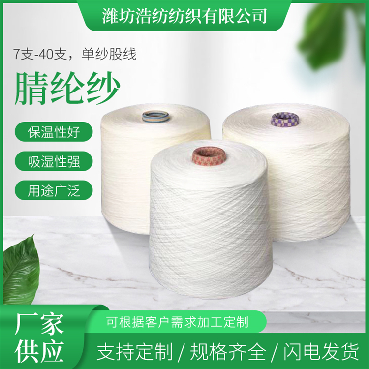 膨體腈綸良好棉紗20支膨體腈滌麻灰色紗仿羊絨紗