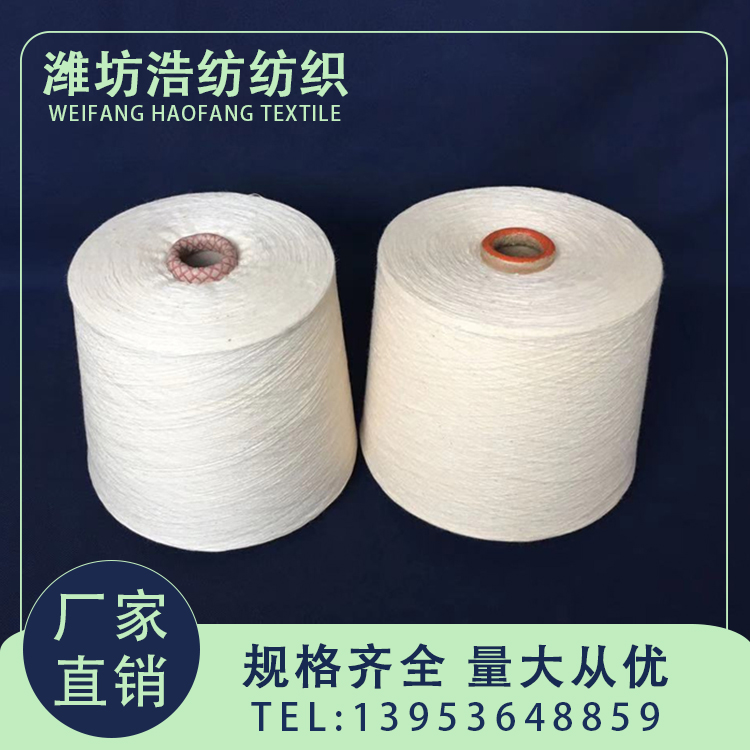 在線生產(chǎn)莫代爾紗30s棉莫混紡紗40S滌莫紗50S