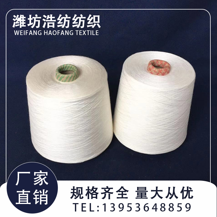 在線生產(chǎn)滌綸紗23s再生滌粘紗20s再生滌竹節(jié)紗