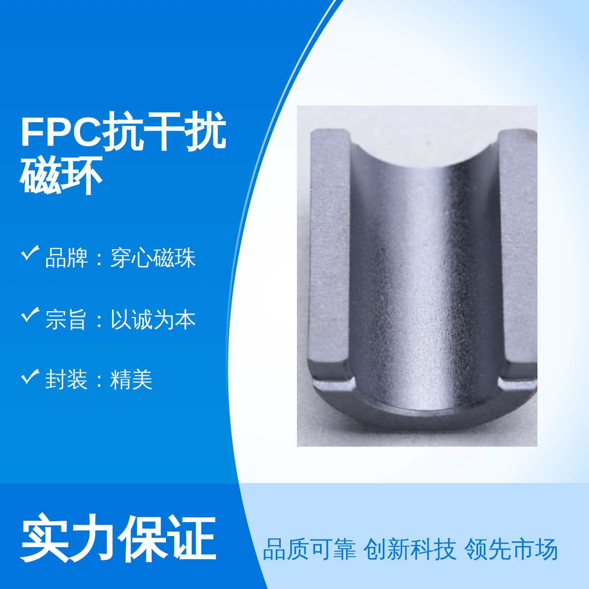 FPC抗干擾磁環(huán)品質保證穿心磁珠品牌封裝精美