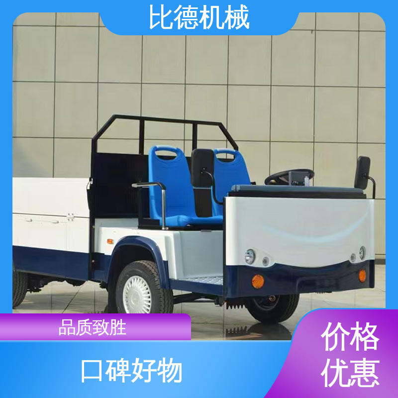 比德機(jī)械品類(lèi)齊全電動(dòng)搬運(yùn)車(chē)廠家售后上門(mén)用于景區(qū)接待