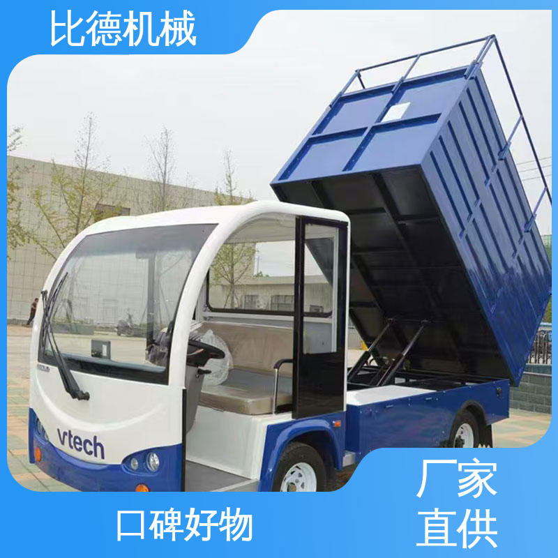 比德機(jī)械節(jié)能環(huán)保電動(dòng)貨車支持定制用于工廠