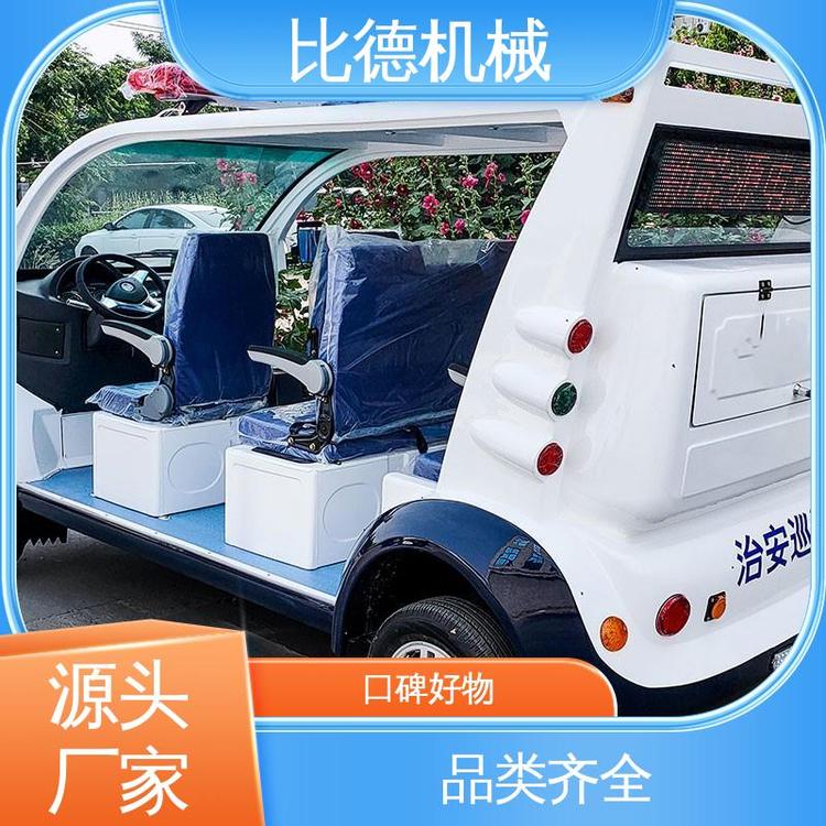 比德機(jī)械品類齊全8座電動(dòng)封閉巡邏車廠家供應(yīng)用于社區(qū)