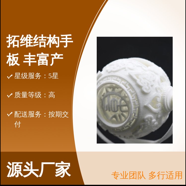 拓維結(jié)構(gòu)手板豐富產(chǎn)品線快速響應(yīng)客戶需求專業(yè)團隊