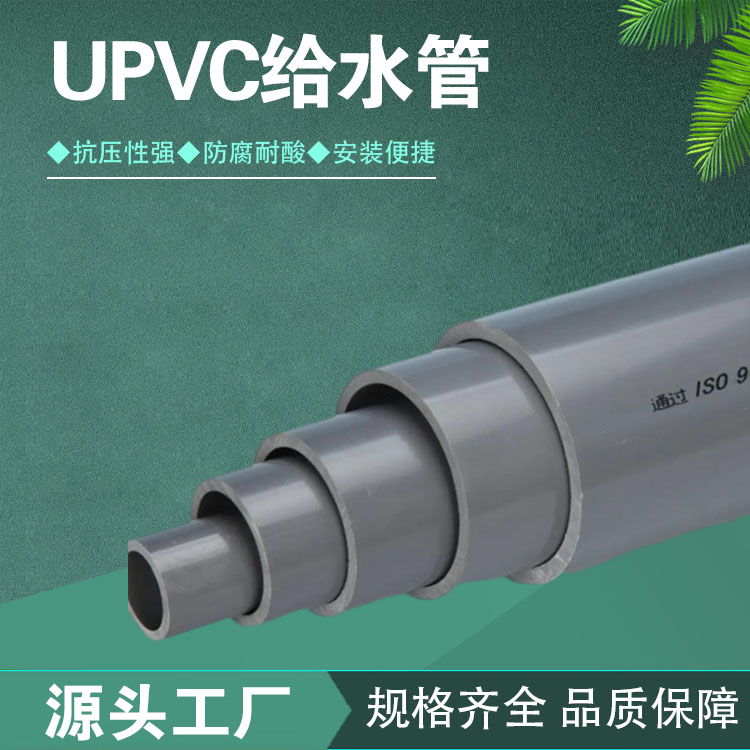 upvc給水管塑料大口徑流體的阻力小優(yōu)點(diǎn)多漁業(yè)用塑膠筏黑色雙冠