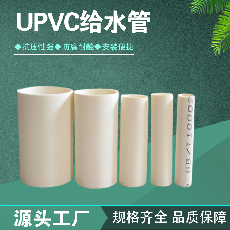 upvc地埋排水管漁業(yè)用塑膠筏耐腐蝕性好施工方便20-1200mm雙冠