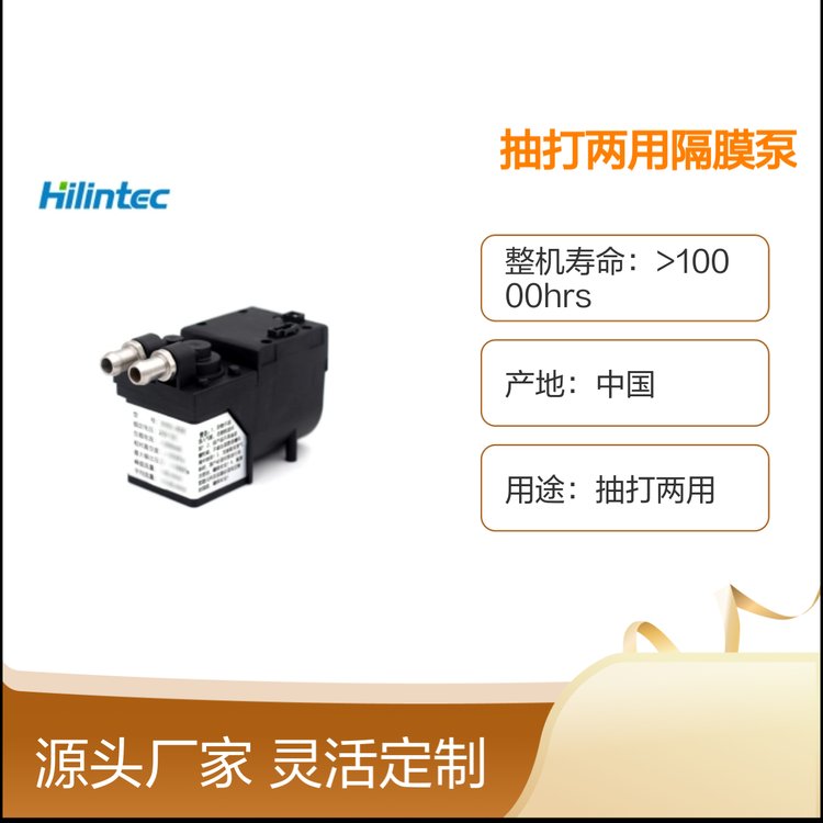 D35系列頻率調(diào)速隔膜泵抽打兩用無刷電機氣密性好