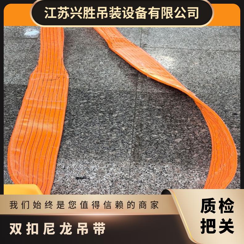 雙扣扁平吊帶尼龍起重工具耐磨滌綸吊裝帶護套廠家