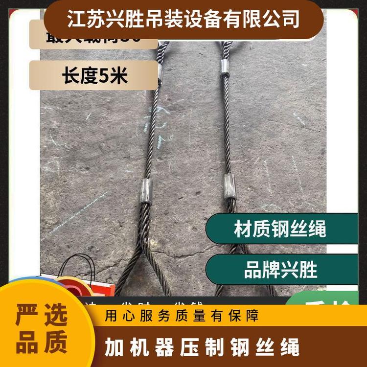 手工編頭加機(jī)器壓制鋼絲繩吊具起重索具牢全系數(shù)高