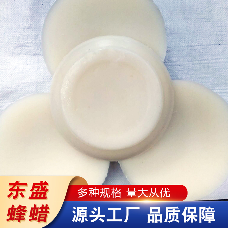 拋光用蟲白蠟地板家具首飾上光56#蜂蠟家居陶瓷川蠟