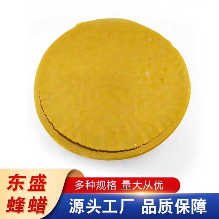 東盛黃蜂蠟蜜蠟顆粒狀手工皂原料拋光上色塊粉狀
