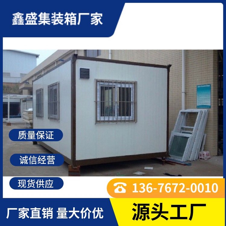 提供鑫盛集成房屋工地集裝箱活動(dòng)房電話：136-7672-0010