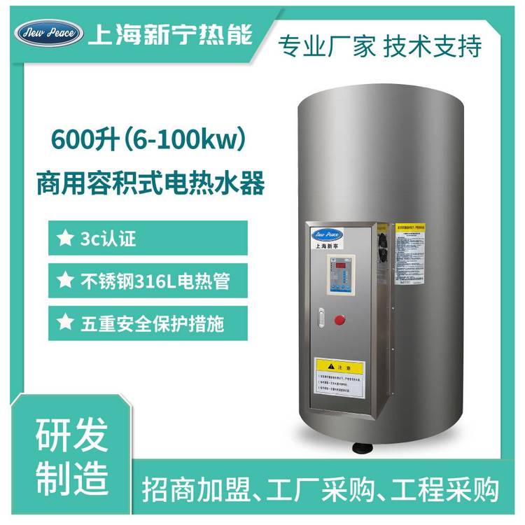 大功率工業(yè)電熱水器工廠600L15千瓦不銹鋼電熱水爐