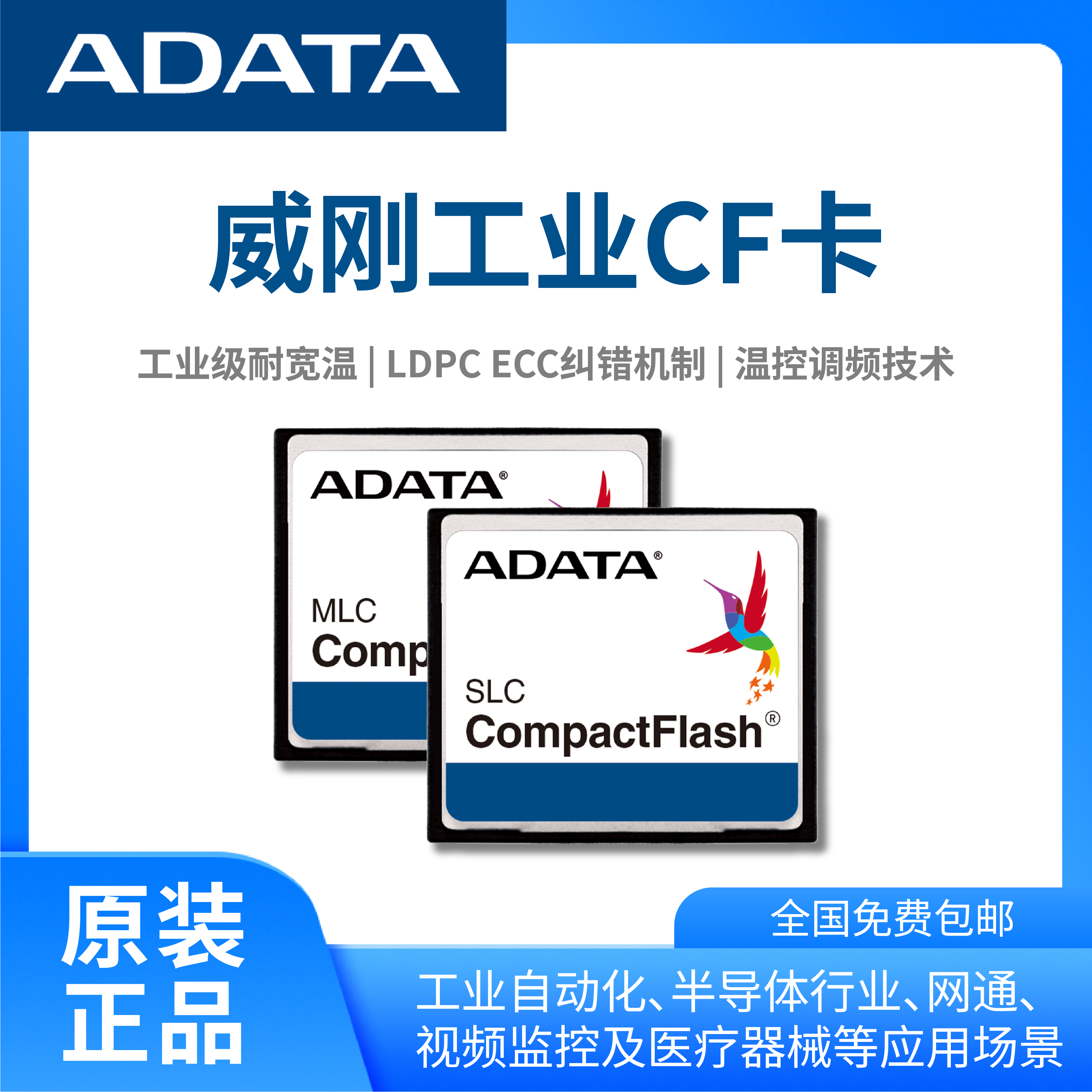 （ADATA）原裝威剛工業(yè)cf卡\/Cfast卡存儲盤SLC