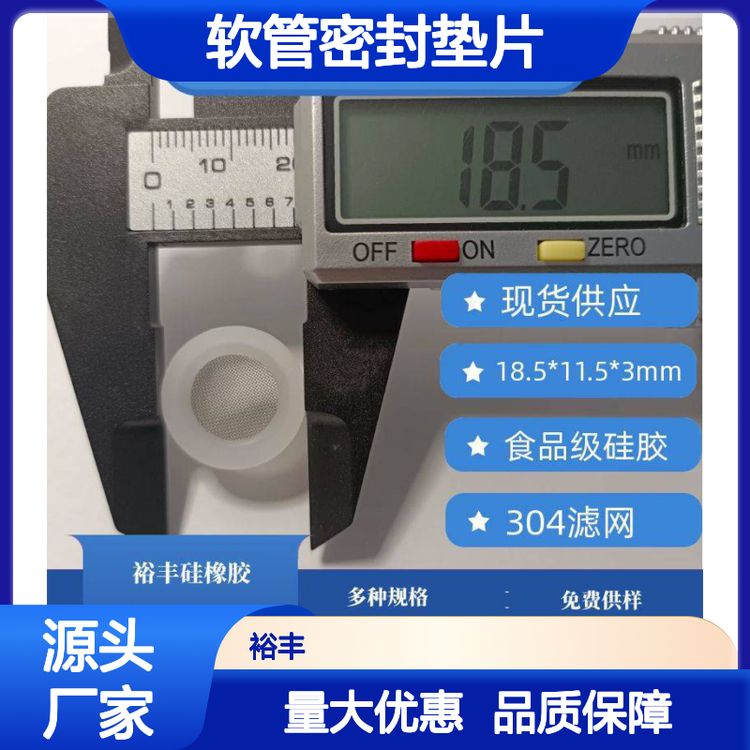 304濾網(wǎng)墊片硅膠材質(zhì)4分6分過濾網(wǎng)墊片多種規(guī)格可選