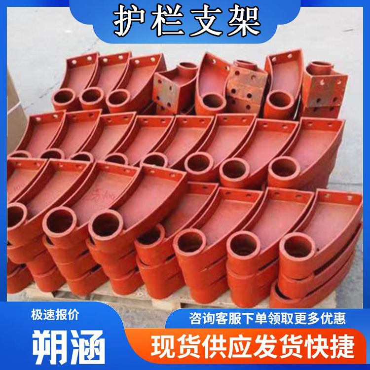 護欄支架橋梁鑄鐵架工程用300*80mm牛角防撞支架堅固耐用朔涵供應(yīng)
