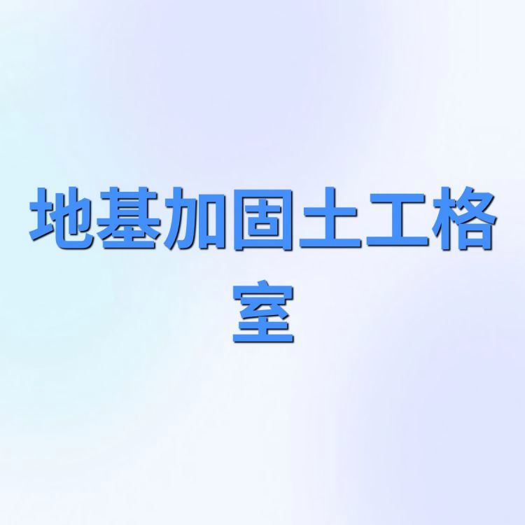 地基加固土工格室高強(qiáng)聚丙烯材料邊坡防護(hù)施工承載能力