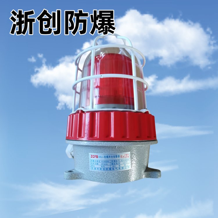 LED防爆聲光報警器|BBJ-Z-R\/ExdⅡBT6AC220V24V36V24V