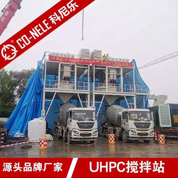 UHPC混凝土攪拌站750重載行星式攪拌機攪拌均勻效率高科尼樂