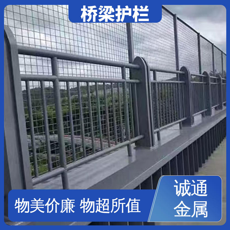 誠通金屬外形款式美觀道路橋梁欄桿產(chǎn)品穩(wěn)固結(jié)實(shí)來圖來樣定做