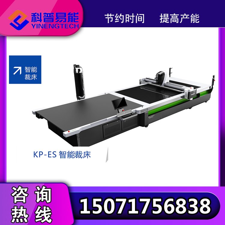 科普易能智能電腦裁床全自動裁剪機自動送料數(shù)控裁割機