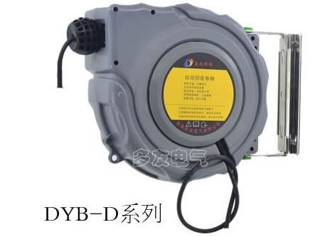 多友DYB-D系列標準款自動回收電纜卷線器4插孔310mm直徑