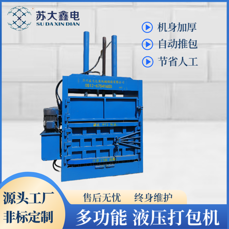 雙缸廢品液壓打包機廢舊衣服壓縮打包機廢紙塑料瓶壓包機結構牢固