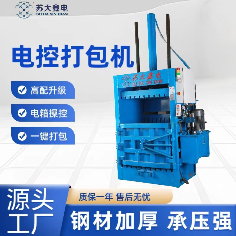 PLC電控液壓打包機(jī)棉花壓縮打包機(jī)企業(yè)廢物再生資源壓包機(jī)包塊重