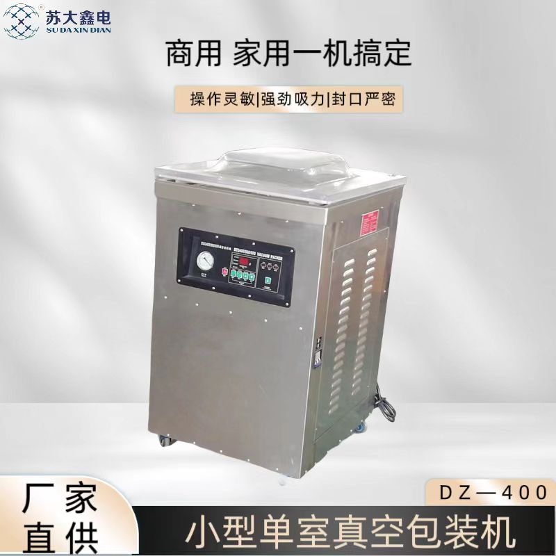 多功能抽真空機(jī)電子產(chǎn)品真空包裝機(jī)防潮防氧化五金配件真空封口機(jī)